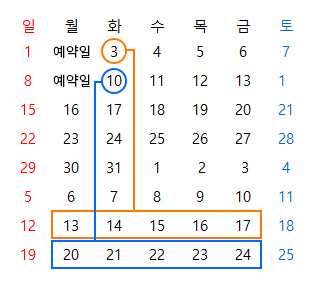 달력